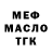 Метадон кристалл ArtNovak