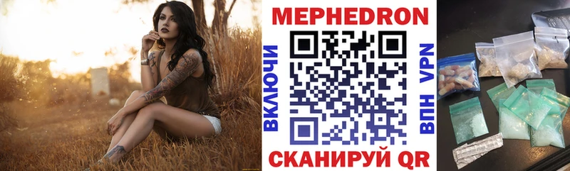 МЯУ-МЯУ кристаллы Купить закладки Усинск